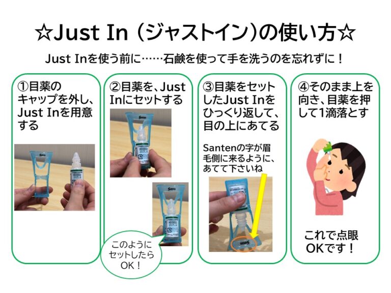 ルグラン点眼薬のリーフレット